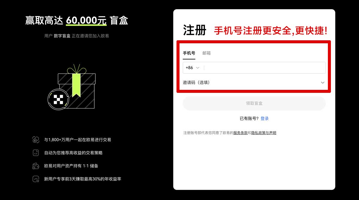 注册OK交易所app下载链接入口：官方最新版下载指南账户步骤